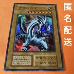 【初期】　ブルーアイズ・ホワイトドラゴンEX スタジオダイス版