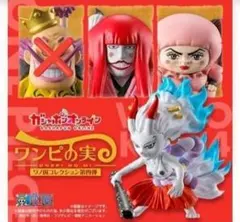 ワンピの実　ワノ国コレクション第四弾　3個セット