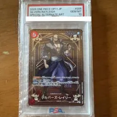 シルバーズレイリー SP OP09-005 OP-11神速の拳 PSA10