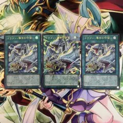 遊戯王 ドラゴン・導きの呼笛　2種 3枚セット オーバーフレーム　ウルトラレア