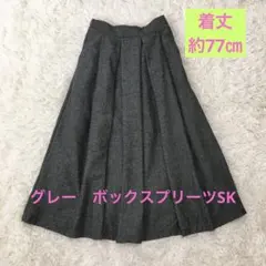 グレー M ボックスプリーツ　クラシックスカート　ウエストゴム　ポケット　裏地有