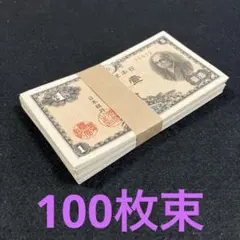 2026年最新】一円札 二宮の人気アイテム - メルカリ