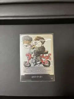 ドラゴンボールカード　フュージョンワールド エナジーマーカー　銀　パラレル