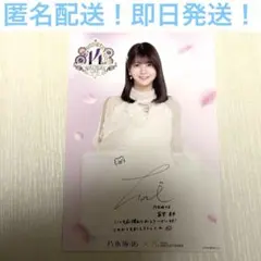 乃木坂46 チートデイ 冨里奈央 ポストカード 1枚 - メルカリ