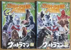 ウルトラ怪獣大百科 ウルトラマンタロウ DVD全2巻セット - メルカリ
