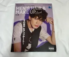 メンズプレッピープラスメンズヘアメイク2022年10月号　深澤辰哉