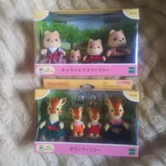 シルバニアファミリー 人形セット キャラメルイス・キリン セット