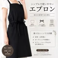 エプロン ポケット付き 大人 カフェ 無地 撥水シンプル　肩凝らない　ブラックのサムネイル