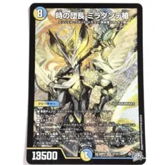 デュエルマスターズ 時の団長 ミラダンテ槍 - メルカリ