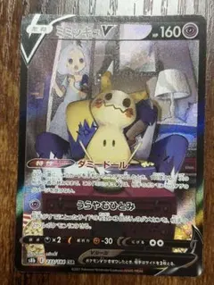 2026年最新】ミミッキュVの人気アイテム - メルカリ