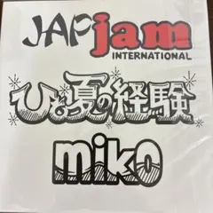 三木道三/JAPAN一番 7インチレコード - メルカリ