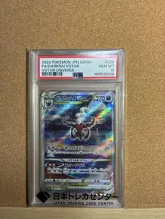PSA10 ダークライVSTAR SAR