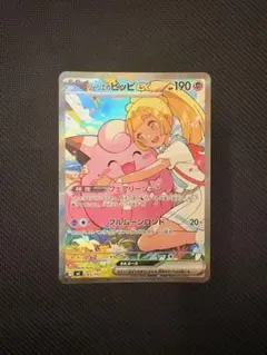 リーリエのピッピex sar MEGA スタートデッキ100 - メルカリ