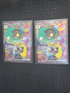 基*ん様 ナンジャモのハラバリーex SAR MEGAドリーム 2枚セット