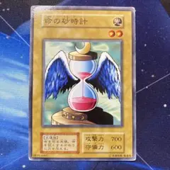 命の砂時計　ARS10 初期 Hourglass of Life鑑定書付 命の砂時計 ARS10 初期 Hourglass of Life鑑定書付 - メルカリ