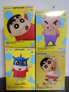 【４体】クレヨンしんちゃん　野原しんのすけ　SOFVIMATES