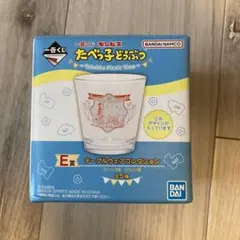 一番くじたべっ子どうぶつ E賞 テーブルウェアコレクション ガラスグラス