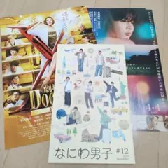 なにわ男子 FC 紙会報 12 映画フライヤー