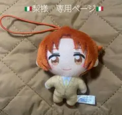 【梨様　専用ページ】