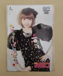 2026年最新】マガジン quoカードの人気アイテム - メルカリ