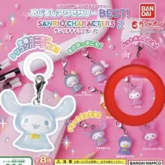 クロミ めじるしアクセ