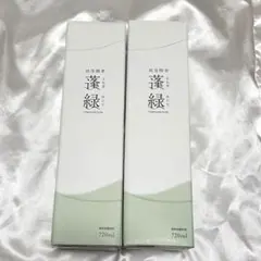 「新品未開封」蓬緑 720ml 栄養ドリンク 2個セット