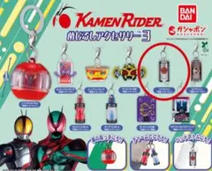 仮面ライダー めじるしアクセサリー