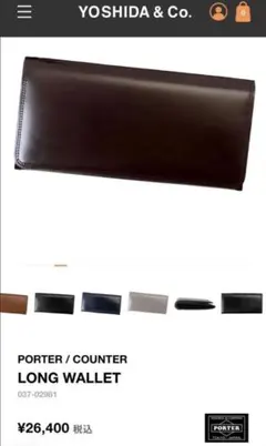 PORTER LONG WALLET ワインレッド