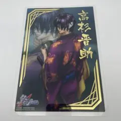 銀魂 クリアコレクション BIG 高杉晋助