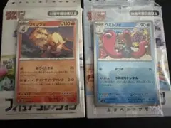 ポケモン カードイラストフィギュアコレクション ウインディ ウミトリオ 2点