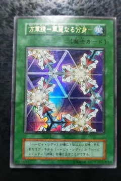 2026年最新】万華鏡－華麗なる分身－ ウルトラの人気アイテム - メルカリ