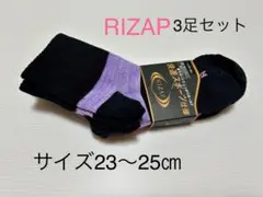 RIZAP 3足セット ソックス 23〜25cm レディースソックス