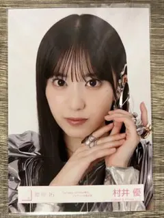 櫻坂46 村井優 生写真 Unhappy birthday構文 4枚 コンプ - メルカリ