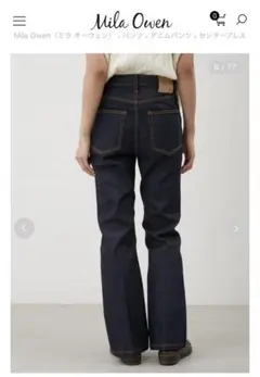 ミラオーウェン　デニムパンツ