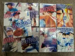 ブンゴ BUNGO 全巻 セット 1-26巻 bungo−ブンゴ− 全巻セットの商品一覧