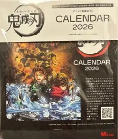 鬼滅の刃 2026カレンダー　新品
