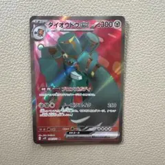 ポケモンカード プリン ダイケンキ フラダリ 3枚セット