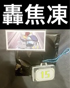 僕のヒーローアカデミア　USJ コレクタブルキーチェーン　轟焦凍