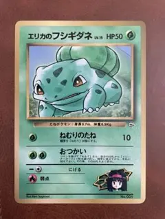 ポケットモンスター トップサン フシギダネ エラー 裏青 7642 ポケットモンスター トップサン フシギダネ エラー 裏青 7642 - メルカリ
