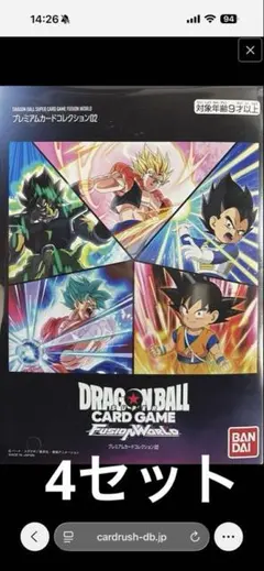 ドラゴンボール フュージョンワールド プレミアムカードコレクション02（4冊） ドラゴンボール フュージョンワールド プレミアムカードコレクション