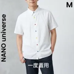 【NANO universe】ナノユニバース マルチカラーボタン シャツ 綿