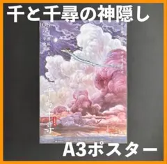 2026年最新】タイトル：ジブリ キャラクターグッズ ポスターの人気