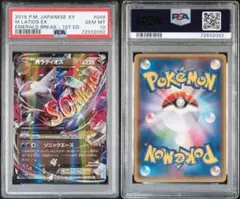 2026年最新】ラティオスex psaの人気アイテム - メルカリ