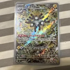 レアコイル AR SV8 超電ブレイカー 112/106