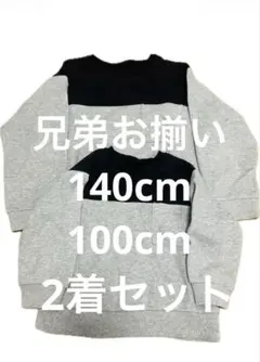 GU トレーナー 兄弟お揃い　2着セット　100cm 140cmポケット付き