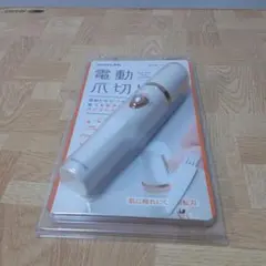 KOIZUMI 電動爪切り KLC-0590/Wのサムネイル