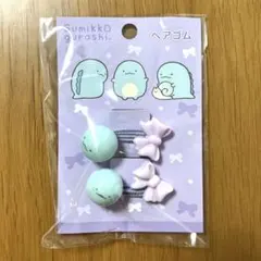 すみっコぐらし　とかげ　ヘアゴム