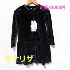 2026年最新】Monnalisa 子供用ワンピースの人気アイテム - メルカリ
