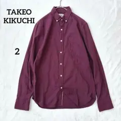 タケオキクチ　ボタンダウンシャツ　国旗色ボタン　コットン　ワインレッド