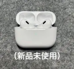 2025年最新】Airpods pro 第2世代 usb-c 新品の人気アイテム